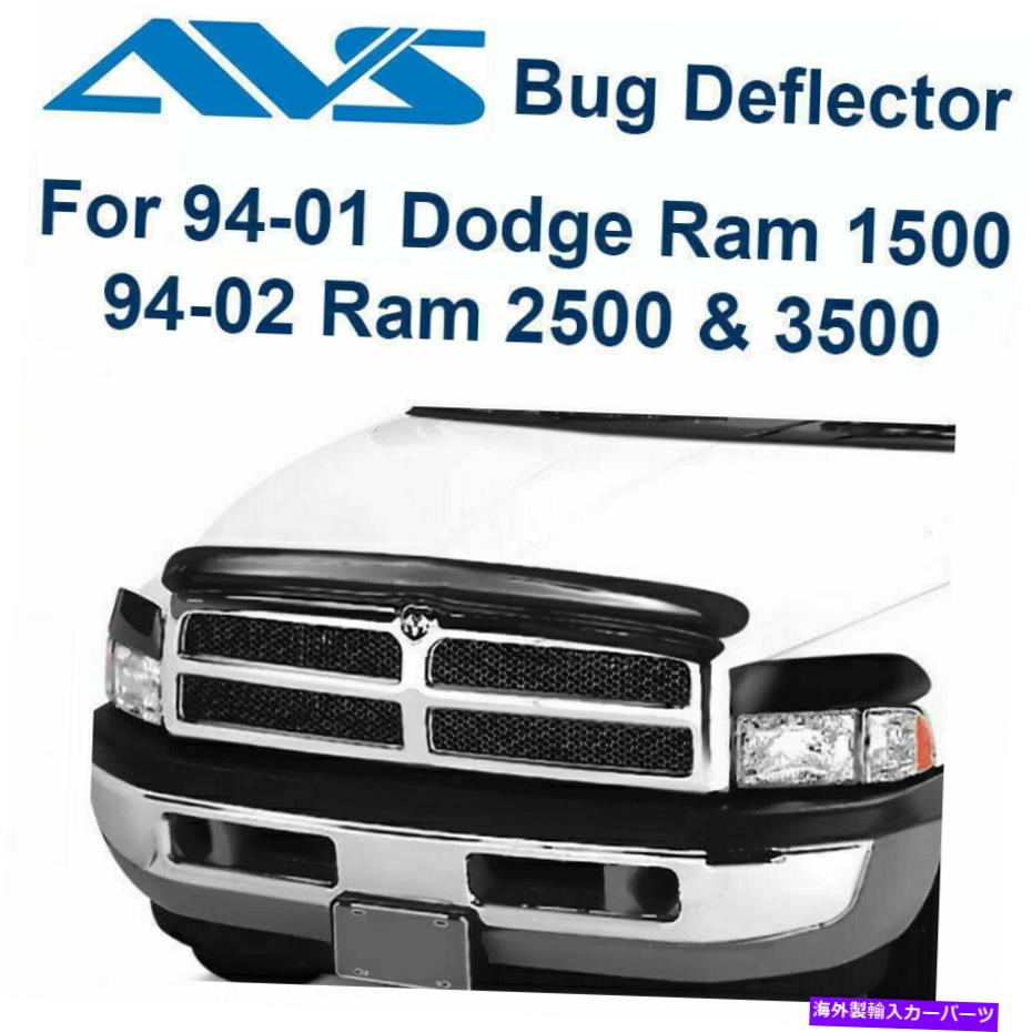 バグシールド AVSバグフレクター3PCダークスモークフードプロテクターシールド45551 | 94-2002 Dodge RAM用 AVS Bugflector 3Pc Dark Smoke Hood Protector Shield 45551 |For 94-2002 Dodge Ram【並行輸入品】