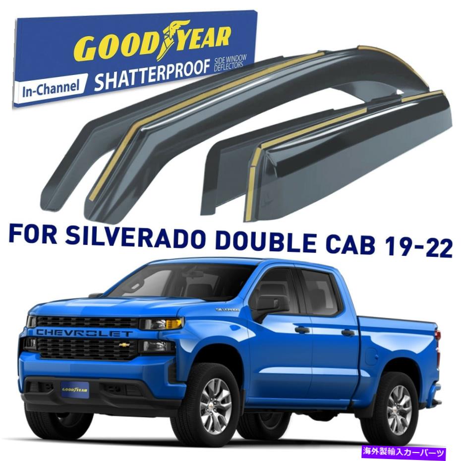 バグシールド シボレーシルバラードのグッドイヤーウィンドウレインガード19-22ダブルキャブインチャネル Goodyear Window Rain Guards for Chevy Silverado 19-22 Double Cab in-channel【並行輸入品】