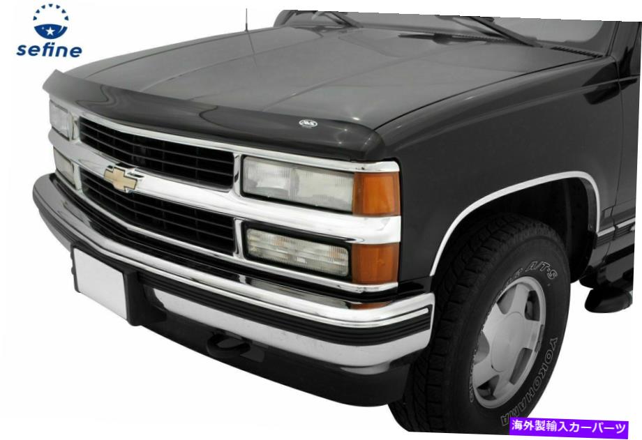 バグシールド 88-2000シボレーC/KトラックSUV 23024用のAVSバグフラータースモークフードシールド AVS Bugflector Smoke Hood Shield For 88-2000 Chevy C/K Truck SUV 23024【並行輸入品】