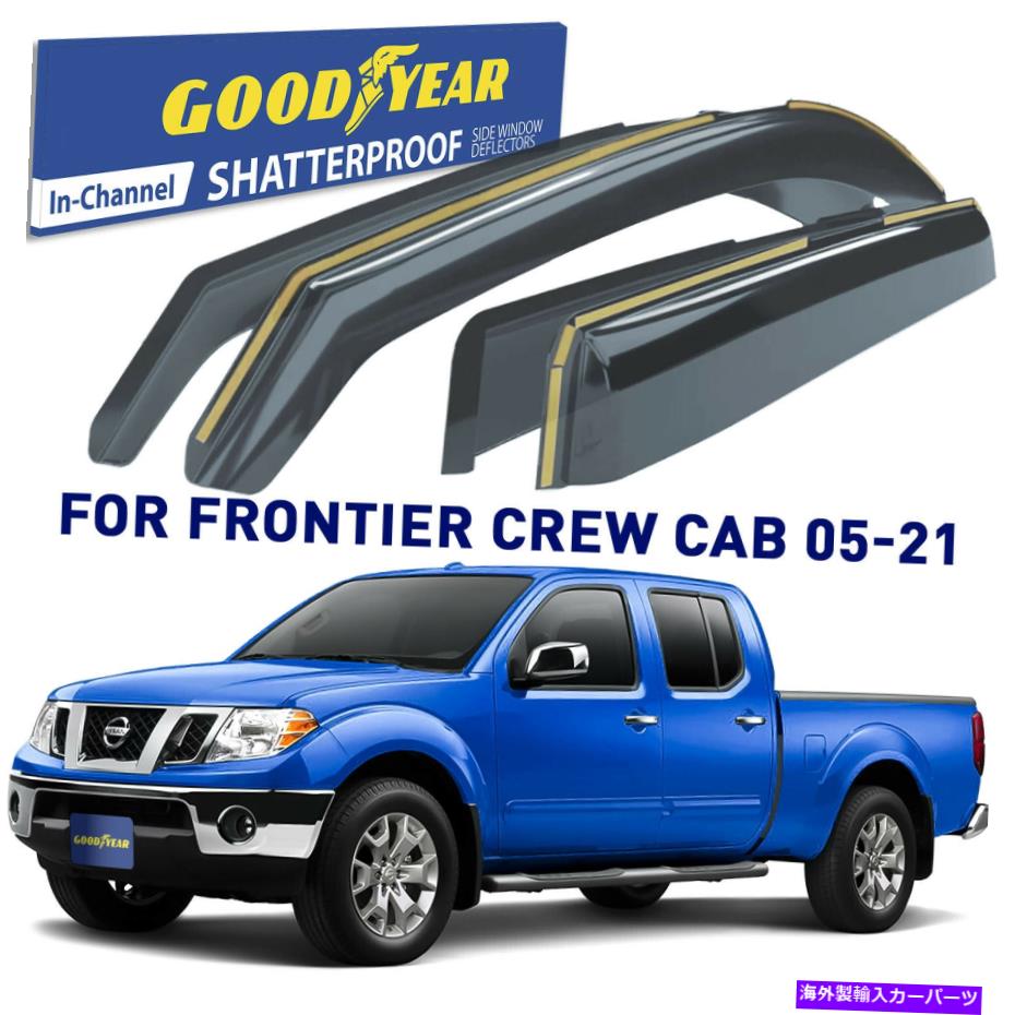 バグシールド 日産フロンティアのグッドイヤーウィンドウレインガード05-21クルーキャブインチャネル4PCS。 Goodyear Window Rain Guards for Nissan Frontier 05-21 Crew Cab In-channel 4pcs.【並行輸入品】
