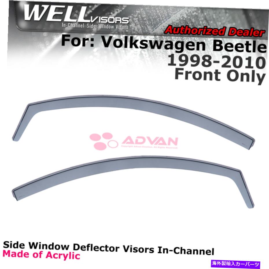 バグシールド フォルクスワーゲンビートルのウェルバイザー1998-2010ウィンドウバイザーインチャネルガード2PCS WELLvisors For Volkswagen Beetle 1998-2010 Window Visors In-Channel Guards 2Pcs【並行輸入品】