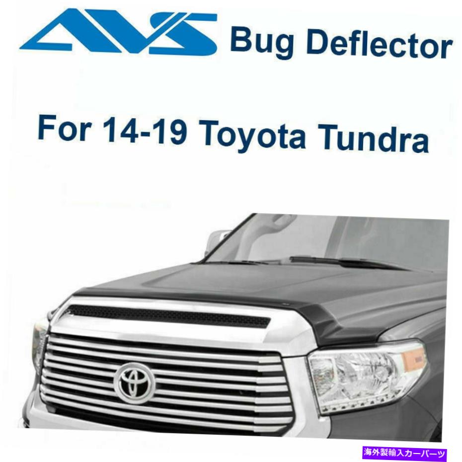 バグシールド AVS 322094 -2019年14-2019トヨタツンドラエアロスキンスモークフードプロテクターバグシールド AVS 322094 - Fits 14-2019 Toyota Tundra Aeroskin Smoke Hood Protector Bug Shield【並行輸入品】