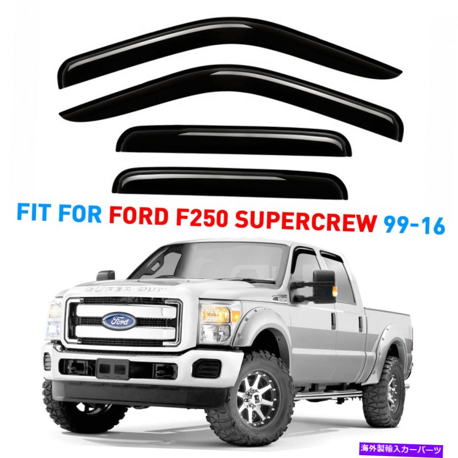 バグシールド レインガードの換気バイザーシェード99-16フォードF-250スーパークルー粉砕プルーフ Rain Guards Vent Visors Shade for 99-16 Ford F-250 Super Crew SHATTERPROOF【並行輸入品】