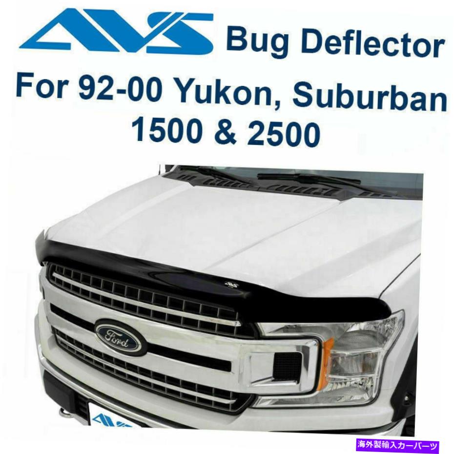 バグシールド AVS 322014エアロスキンスモークフード/バグプロテクターは92-2000 GMC Chevy Pu郊外に適合します AVS 322014 Aeroskin Smoke Hood/Bug Protector Fits 92-2000 GMC Chevy PU Suburban【並行輸入品】