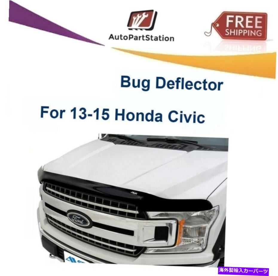 バグシールド AVS 322117エアロスキンダークスモークフードプロテクターバグシールド13-15ホンダシビック AVS 322117 Aeroskin Dark Smoke Hood Protector Bug Shield For 13-15 Honda Civic【並行輸入品】