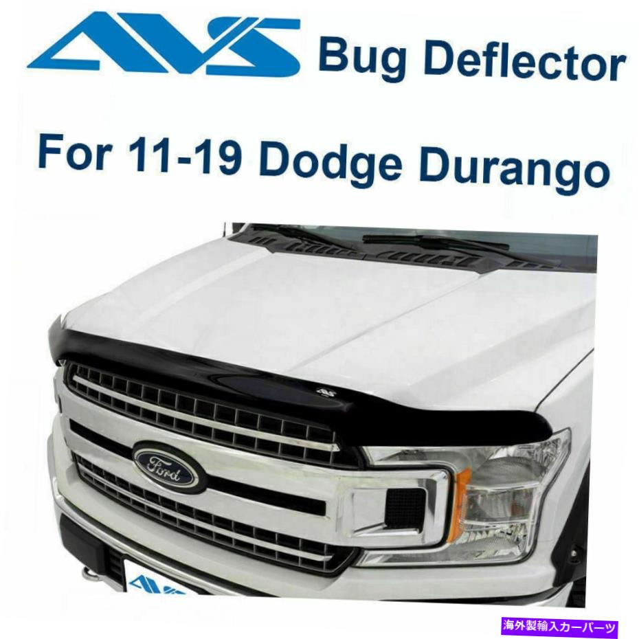 バグシールド AVS Aeroskin Smoke Hood Protector Bug Shield 322038 Fits Dodge Durango 11-19 AVS Aeroskin Smoke Hood Protector Bug Shield 322038 Fits Dodge Durango 11-19【並行輸入品】