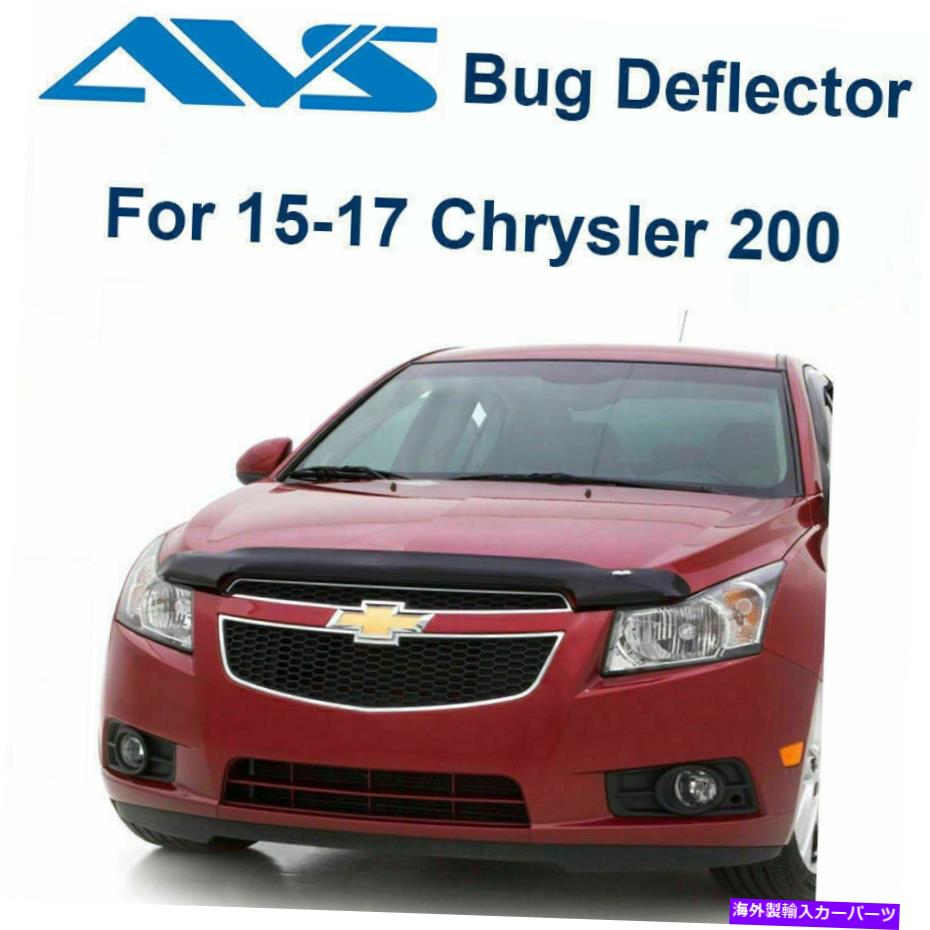 バグシールド AVS Hoodflector 20376 Smoke Hood Protector Bug Shield Fits 2015-18 Chrysler 200 AVS Hoodflector 20376 Smoke Hood Protector Bug Shield Fits 2015-18 Chrysler 200【並行輸入品】