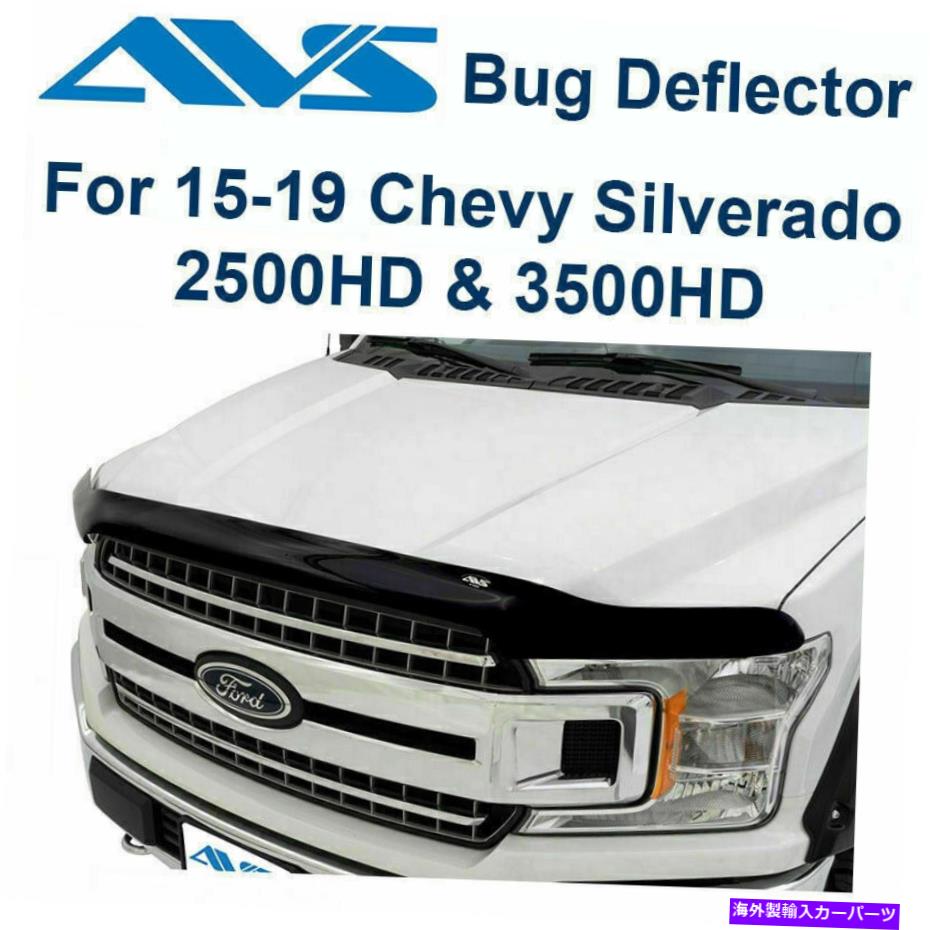 バグシールド AVS 322087 -15-16シボレーシルバラード2500 3500エアロスキンスモークフード/バグシールド AVS 322087 - Fits 15-16 Chevy Silverado 2500 3500 Aeroskin Smoke Hood/Bug Shield【並行輸入品】