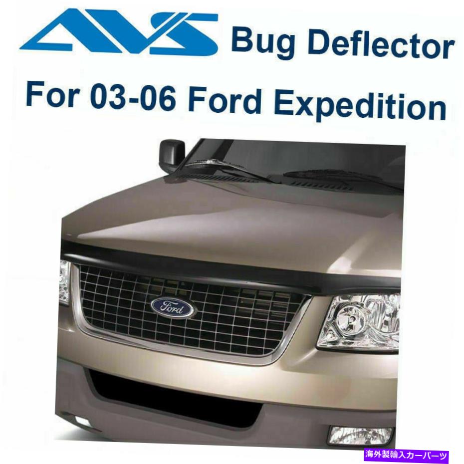 バグシールド AVSロープロファイルフードフェクタープロテクターバグシールド21323 FIT 03-06 FORD Expedition AVS Low Profile Hoodflector Protector Bug Shield 21323 Fit 03-06 Ford Expedition【並行輸入品】