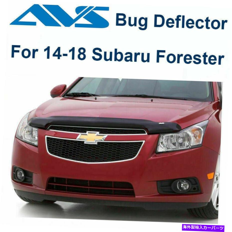 バグシールド AVS 20058に適合する14-18 SUBARU FORESTER CARFRECTR HOODFLECTORプロテクターバグシールド AVS 20058 Fits 14-18 Subaru Forester Carflectr Hoodflector Protector Bug Shield【並行輸入品】