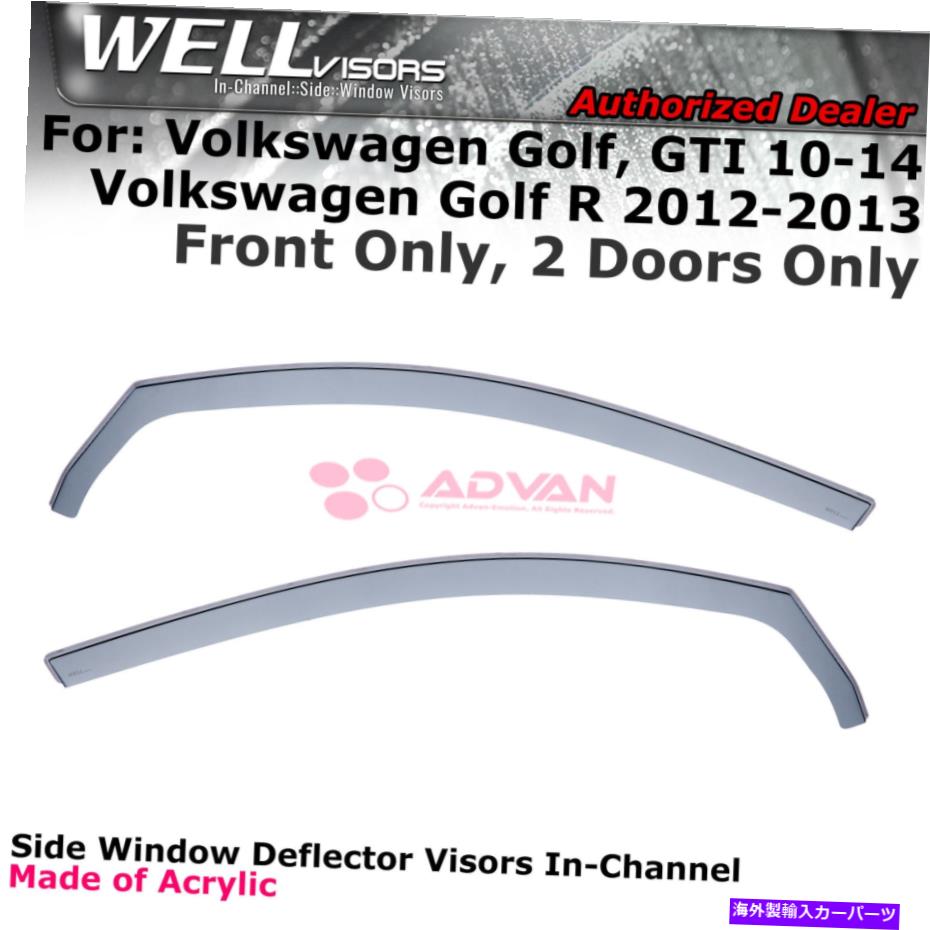 バグシールド フォルクスワーゲンゴルフR GTI 2010-2014ウィンドウバイザーインチャネル2PCSのWellVisors WELLvisors For Volkswagen Golf R GTI 2010-2014 Window Visors In-Channel 2Pcs【並行輸入品】