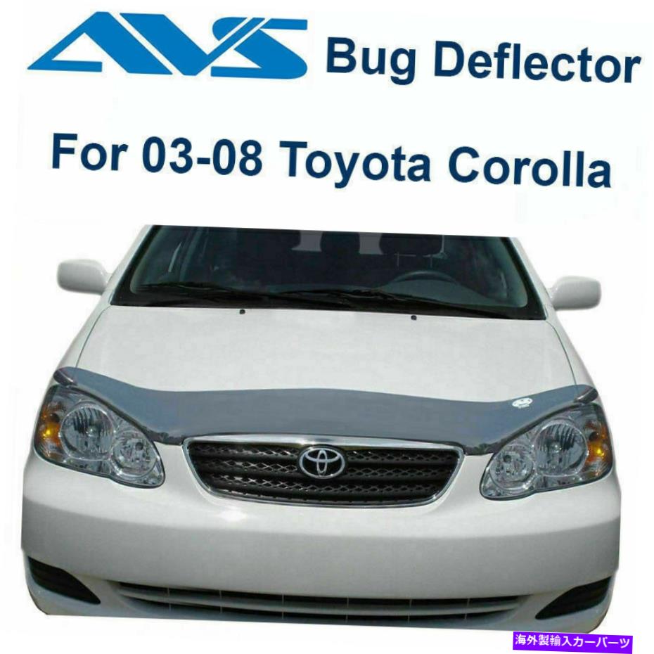 バグシールド AVSカーフレクターフードフェクタープロテクターバグシールド20554フィット03-2007トヨタ AVS Carflector Hoodflector Protector Bug Shield 20554 Fits 03-2007 Toyota【並行輸入品】