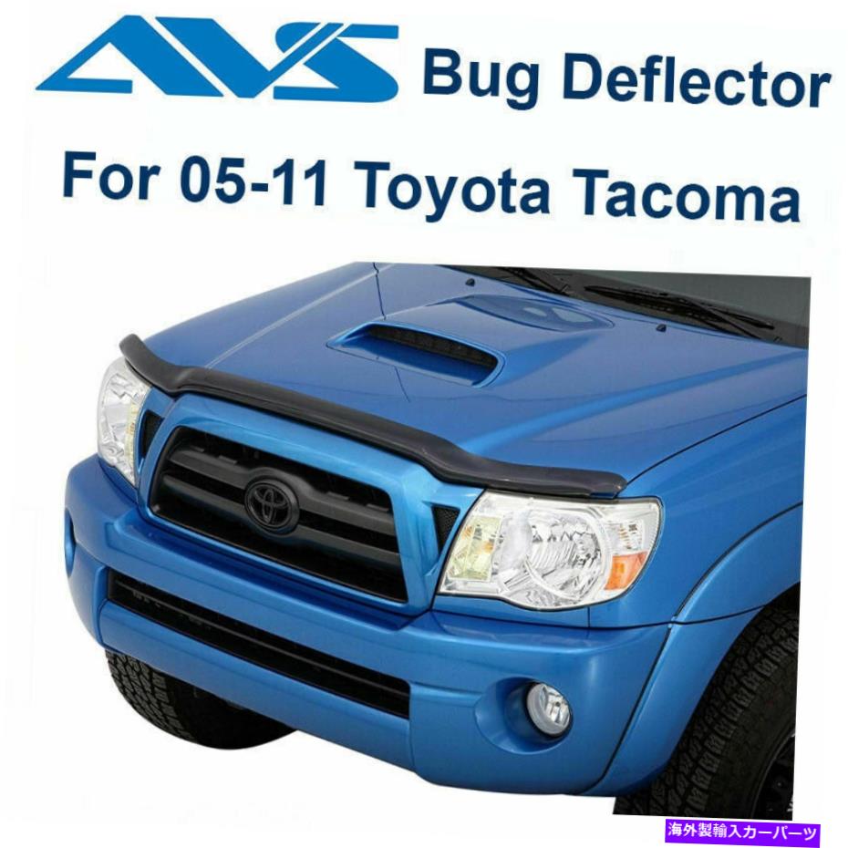 バグシールド AVS 05-11トヨタタコマのロープロファイルフードフェクタープロテクターバグシールド-21803 AVS Low Profile Hoodflector Protector Bug Shield For 05-11 Toyota Tacoma - 21803【並行輸入品】