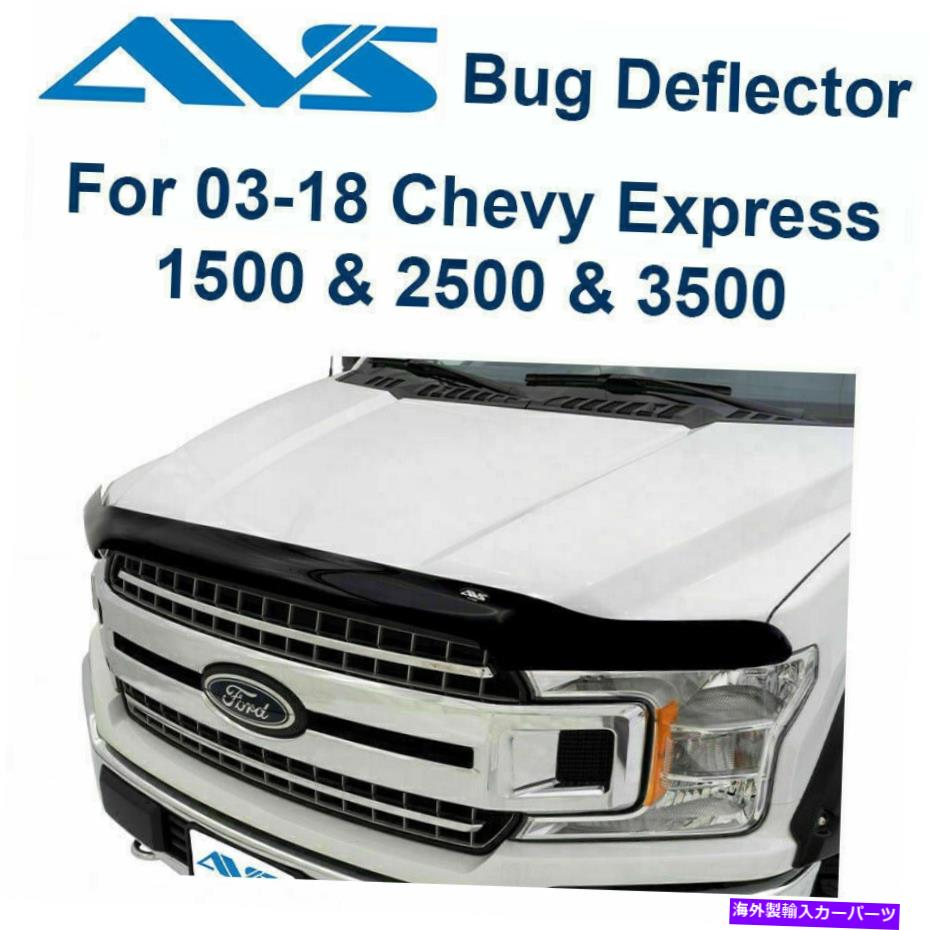 バグシールド AVS 322068 FITS 2003-2018 Chevy Express Aeroskin Smoke Hood Protector Bug Shield AVS 322068 Fits 2003-2018 Chevy Express Aeroskin Smoke Hood Protector Bug Shield【並行輸入品】