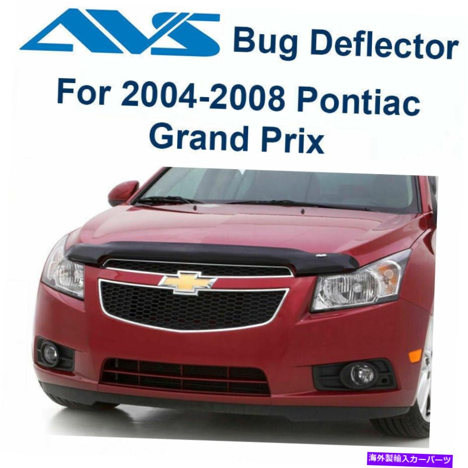 バグシールド AVS Hoodflectorプロテクターバグシールド2004年から2008年のポンティアックグランプリ-20004 AVS Hoodflector Protector Bug Shield For 2004-2008 Pontiac Grand Prix - 20004【並行輸入品】
