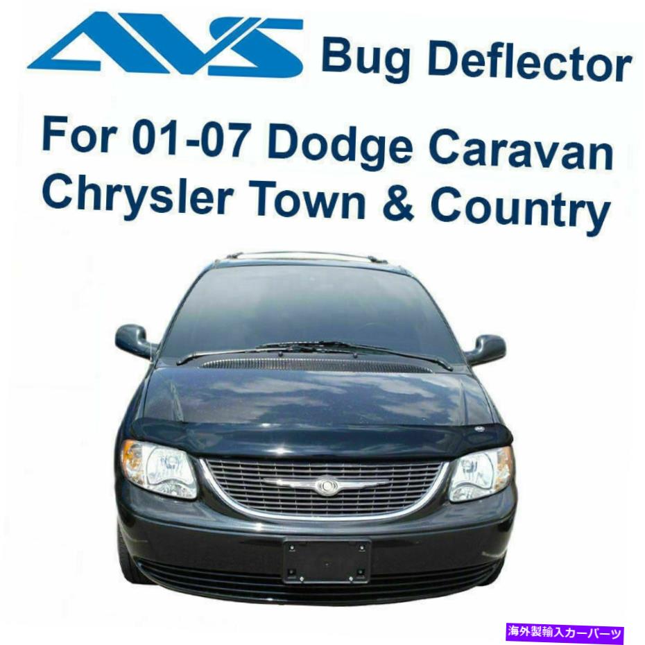 バグシールド AVSバグフェクターIIスモークフードプロテクターシールド24607フィットダッジキャラバン2001-2007 AVS Bugflector II Smoke Hood Protector Shield 24607 Fits Dodge Caravan 2001-2007【並行輸入品】