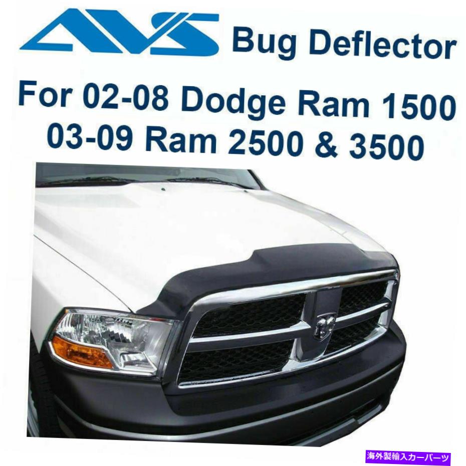 バグシールド AVS Aeroskin Hood Protector Bug Shield 322010 FITS 03-08 DODGE RAM 1500?3500 AVS Aeroskin Hood Protector Bug Shield 322010 Fits 03-08 Dodge Ram 1500 to 3500【並行輸入品】