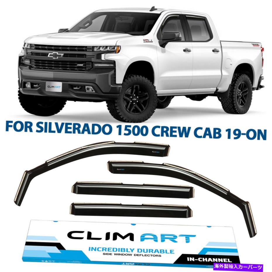 バグシールド シボレーシルバラードのクライムアートバイザー19-22クルーキャブインチャネル4PCS。 CLIM ART Visor for Chevrolet Silverado 19-22 Crew Cab In-Channel 4pcs.【並行輸入品】 42,504円