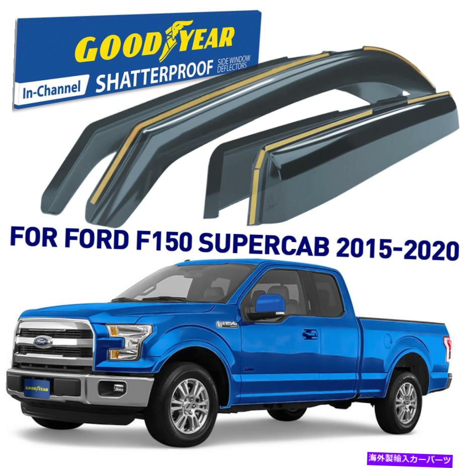 バグシールド サンレインバイザー2015-2020フォードF-150スーパーキャブシャッタープルーフの風雨ガード Sun Rain Visors Wind Rain Guards for 2015-2020 Ford F-150 SuperCab SHATTERPROOF【並行輸入品】