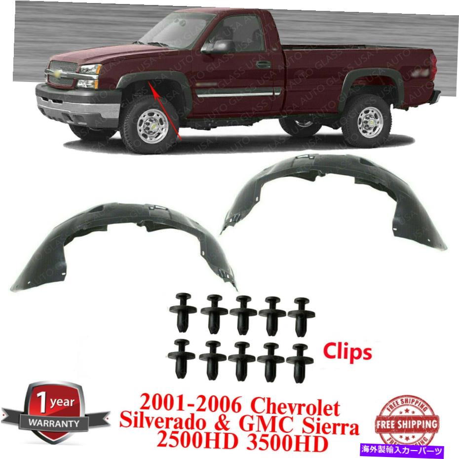 フェンダーライナー 01-06のフロントフェンダーライナー +クリップシボレーシルバード＆GMCシエラ2500HD 3500HD Front Fender Liners + Clips For 01-06 Chevy Silverado & GMC Sierra 2500HD 3500HD【並行輸入品】