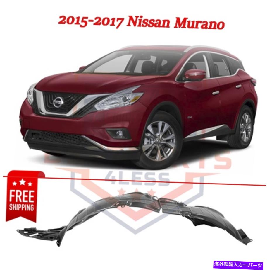 フェンダーライナー 2015年から2017年の日産ムラーノの新しいフロント左側のスプラッシュシールド NEW Front Left Side Splash Shield for 2015-2017 Nissan Murano【並行輸入品】