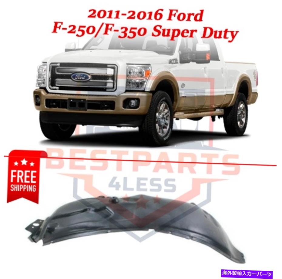 フェンダーライナー フロントフェンダーライナープラスチック左側2011-2016フォードF-250 / F-350スーパーデューティ Front Fender Liner Plastic left side for 2011-2016 Ford F-250 / F-350 Super Duty【並行輸入品】