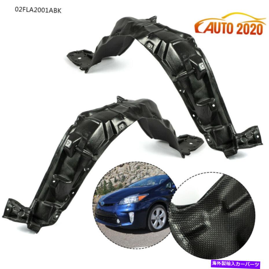フェンダーライナー 2010年から2015年のSplash ShieldフィットToyota Prius Front Left and Right Sideセット2 Splash Shield Fit For 2010-2015 Toyota Prius Front Left and Right Side Set of 2【並行輸入品】