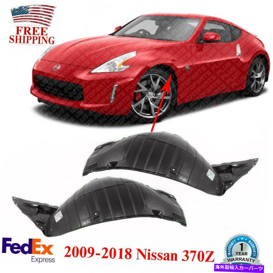 フェンダーライナー 2009年から2018年の日産370Zのフロントフェンダーライナーセクションドライバーと助手席側 Front Fender Liner Section Driver & Passenger Side For 2009-2018 Nissan 370Z【並行輸入品】