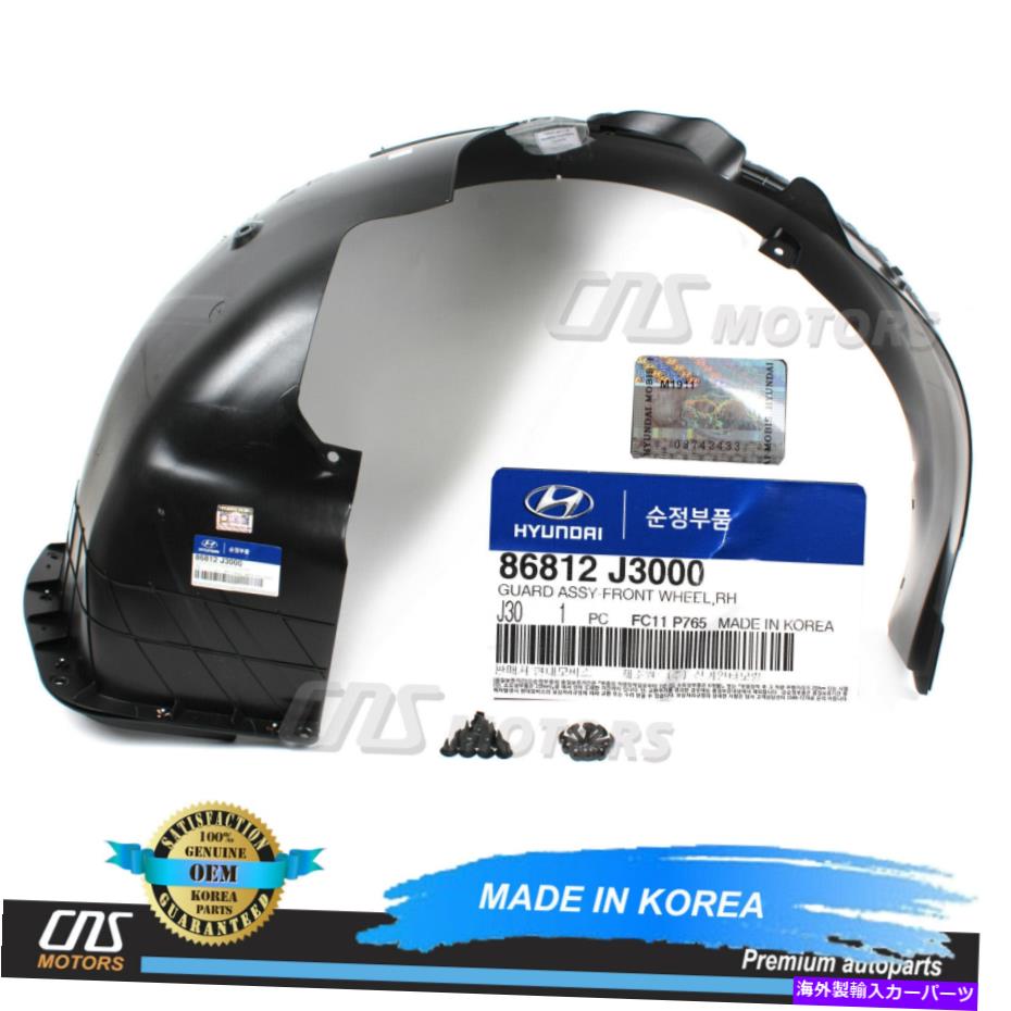 フェンダーライナー 19-21のヒュンダイヴェロスター86812J3000のための本物のフェンダーライナーフロント右旅客 GENUINE Fender Liner FRONT RIGHT PASSENGER for 19-21 Hyundai Veloster 86812J3000【並行輸入品】