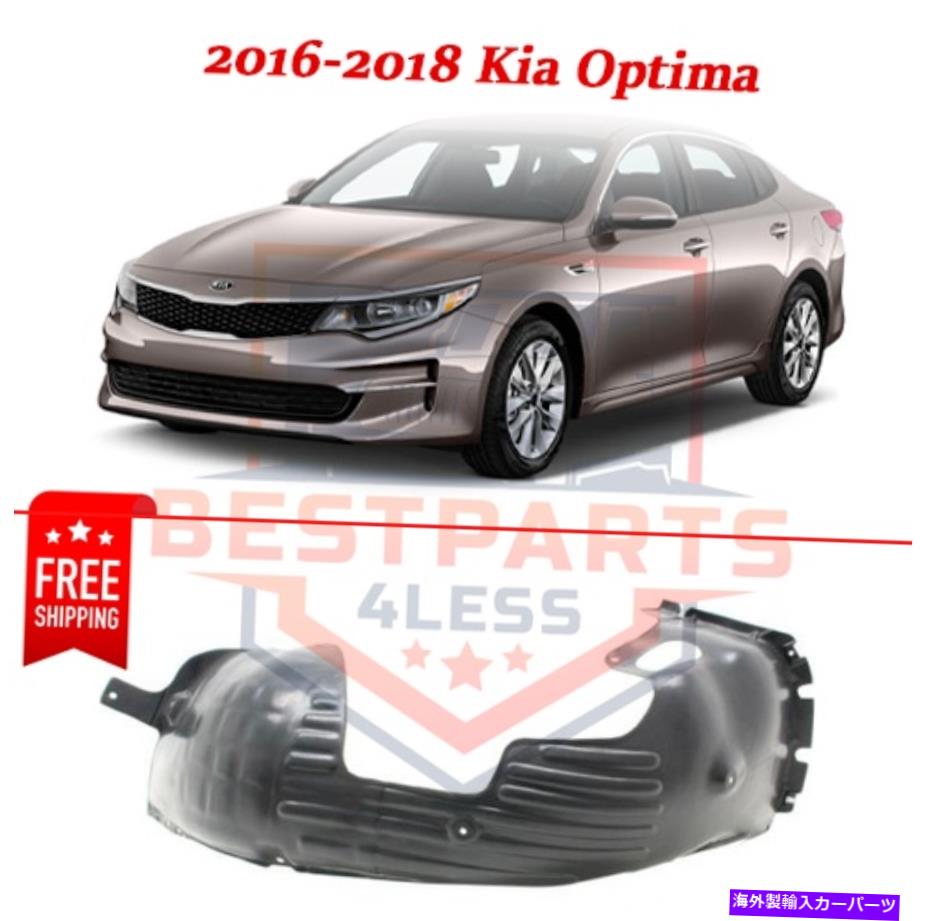 フェンダーライナー 新しいフロントフェンダーライナーKI1249145 86812D5000 2016-2018 Kia Optimaの右側 New Front Fender Liner KI1249145 86812D5000 right side for 2016-2018 Kia Optima【並行輸入品】