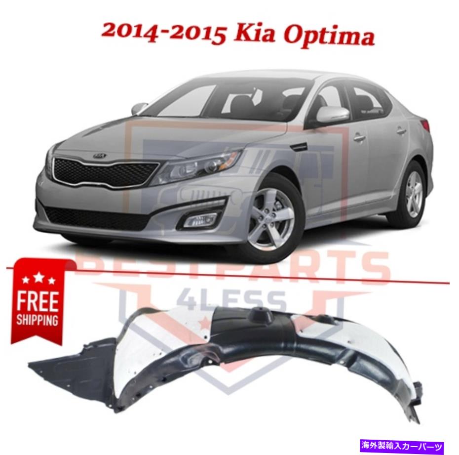 フェンダーライナー フロントフェンダーライナーKI1248131 868114C500 2014-2015 Kia Optimaの左側 Front Fender Liner KI1248131 868114C500 left side for 2014-2015 Kia Optima【並行輸入品】