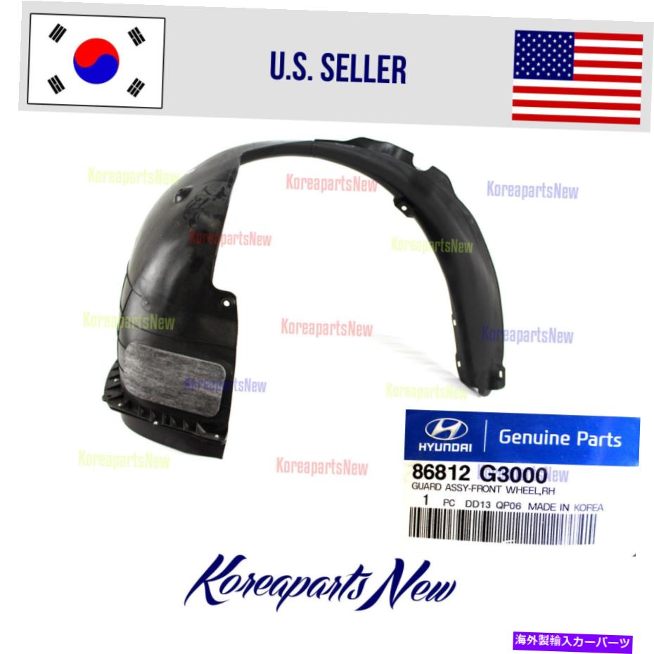 フェンダーライナー フロントフェンダーライナー右乗客86812G3000 ELANTRA GT HATCHBACK 2018-2020 FRONT Fender Liner Right PASSENGER 86812G3000 Elantra GT Hatchback 2018-2020【並行輸入品】 46,530円