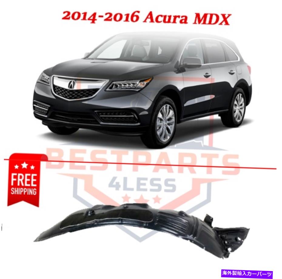 フェンダーライナー フロントフェンダーライナーAC1249132 74101TZ5A10 2014-2016 ACURA MDXの右側 Front Fender Liner AC1249132 74101TZ5A10 right side for 2014-2016 Acura MDX【並行輸入品】