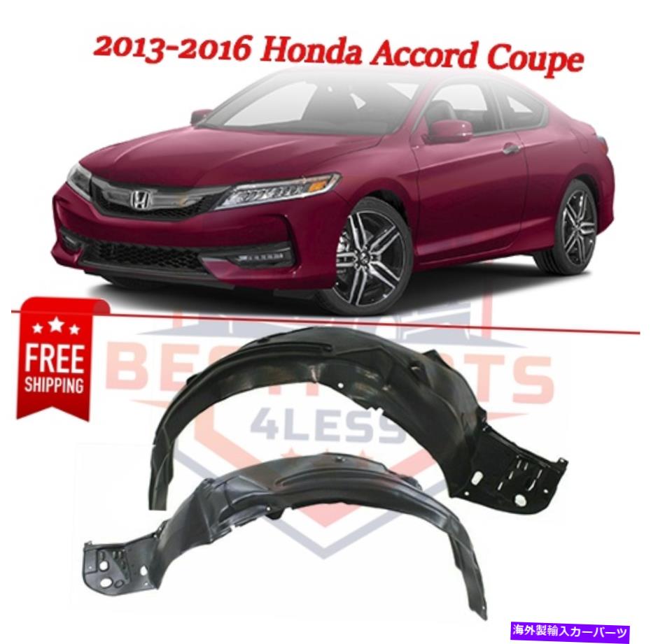 フェンダーライナー 2013-2016ホンダアコードクーペのフロントフェンダーライナードライバーと乗客のセット Set of Front Fender Liners Driver & Passenger for 2013-2016 Honda Accord Coupe【並行輸入品】 46,530円