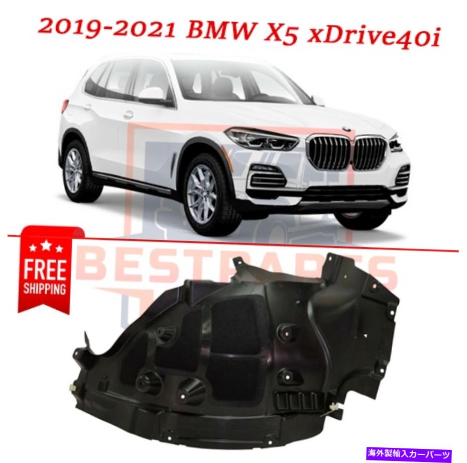 フェンダーライナー 新しいフロントフェンダーライナー51717424907 2019-2021 BMW X5 XDRIVE40Iの左側 New Front Fender Liners 51717424907 left side for 2019-2021 BMW X5 xDrive40i【並行輸入品】