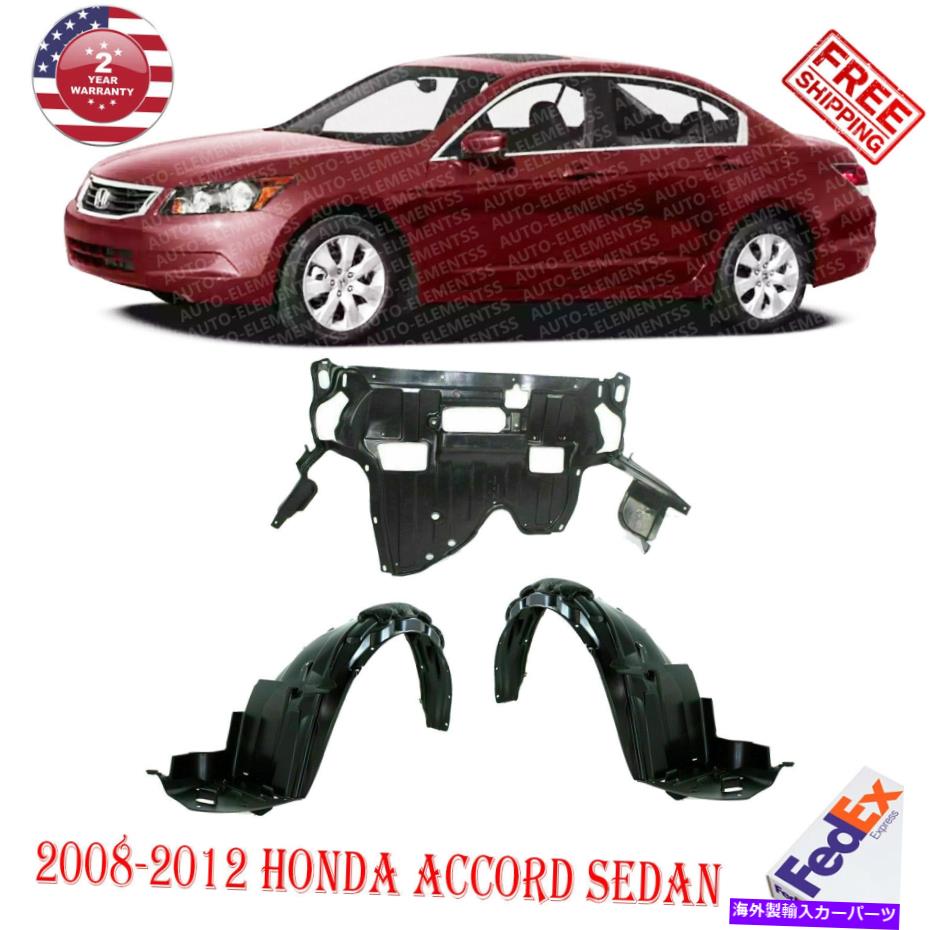 フェンダーライナー 2008年から2012年のホンダアコードセダンのフロントフェンダーライナー＆アンダーカバースプラッシュガード Front Fender Liner & Undercover Splash Guard For 2008-2012 Honda Accord Sedan【並行輸入品】