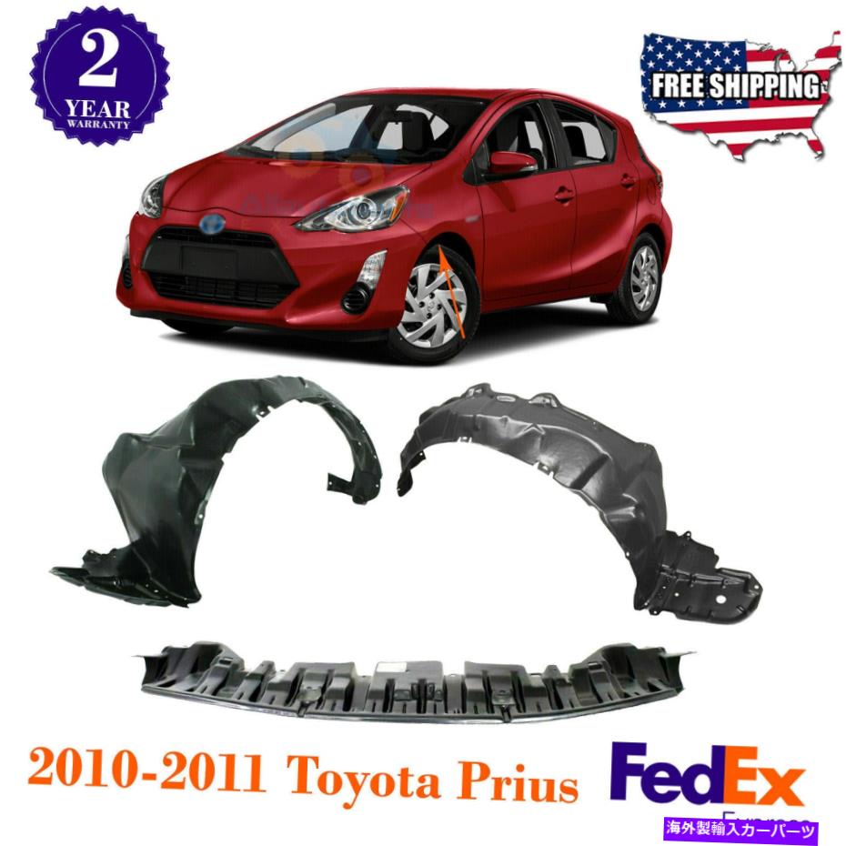 フェンダーライナー 2010年から2011年のトヨタプリウスの2つのフロントフェンダーライナー +エンジンスプラッシュシールドのセット Set of 2 Front Fender Liner + Engine Splash Shield For 2010-2011 Toyota Prius【並行輸入品】