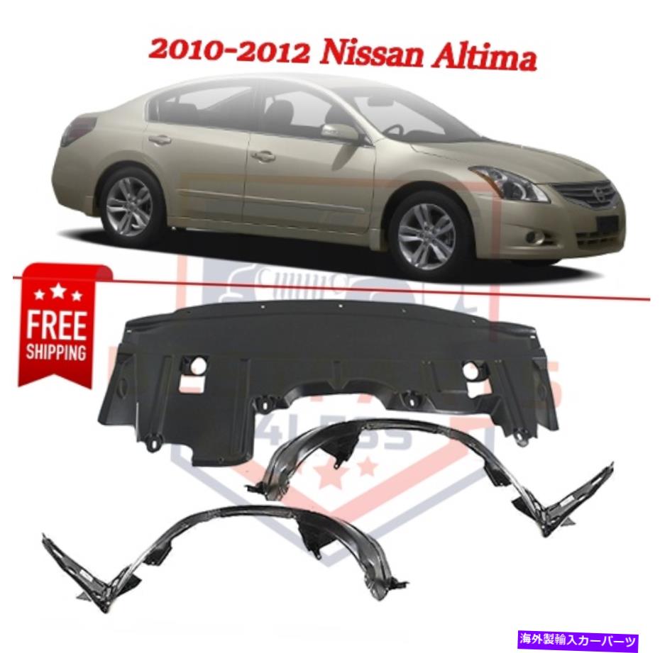 フェンダーライナー 2010-2012日産アルティマの新しいフロントフェンダーライナー&アンダーカバースプラッシュガードセット NEW Front Fender Liner & Undercover Splash Guard Set for 2010-2012 Nissan Altima【並行輸入品】
