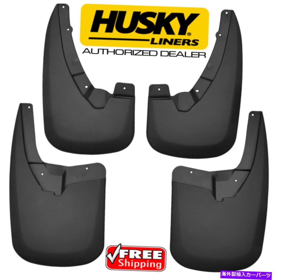フェンダーライナー ハスキーマッドガードダッジラムのフロントリアフラップ1500 2500 3500フェンダーフレアなし HUSKY Mud Guards Front Rear Flaps for DODGE RAM 1500 2500 3500 NO FENDER FLARES【並行輸入品】 50,556円