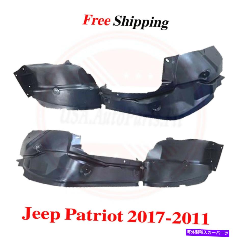フェンダーライナー 2011-2016 Jeep Patriot Front New Splash Shield左＆右側セット2 For 2011-2016 Jeep Patriot Front New Splash Shield Left & Right Side Set of 2【並行輸入品】