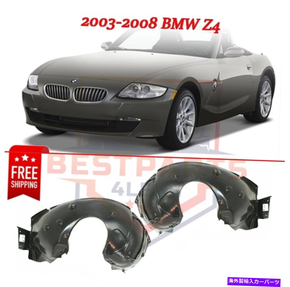 フェンダーライナー 2003年から2008年のBMW Z4の2つのスプラッシュシールド、フロントドライバーと助手席側のセット Set of 2 Splash Shields, Front Driver and Passenger Side for 2003-2008 BMW Z4【並行輸入品】