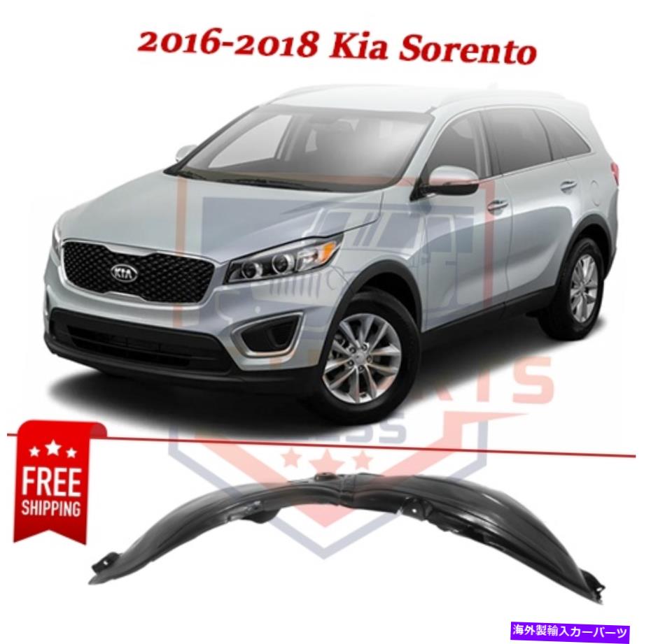 フェンダーライナー 新しいフェンダーライナーKI1249142 86820C6000 2016-2018の正面右側Kia Sorento New Fender Liner KI1249142 86820C6000 front right side for 2016-2018 Kia Sorento【並行輸入品】