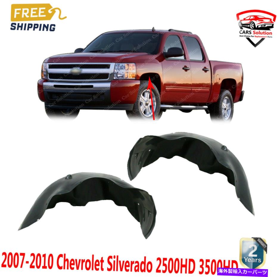 フェンダーライナー 2007-2010の2つのフロントスプラッシュシールドフェンダーライナーのセットシルバード2500HD 3500HD Set of 2 Front Splash Shield Fender Liners For 2007-2010 Silverado 2500HD 3500HD【並行輸入品】
