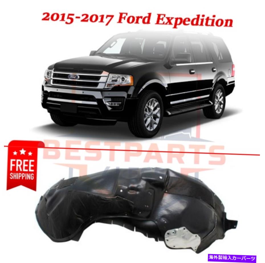 フェンダーライナー フロントフェンダーライナーFL1Z16102A-PFM 2015-2017 Ford Expeditionの右側 Front Fender Liners FL1Z16102A-PFM right side for 2015-2017 Ford Expedition【並行輸入品】
