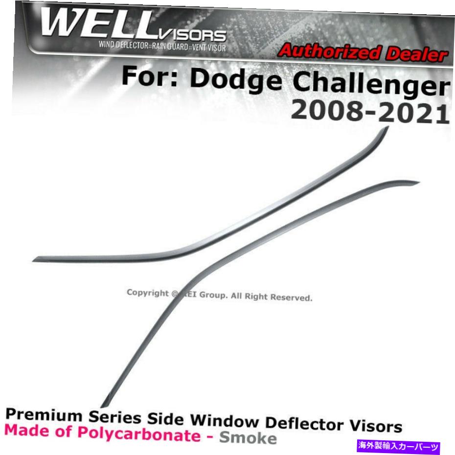 バグシールド Wellvisors Rain Guards 2008-2021 Dodge Challenger Premium VisorsのDeflectors Wellvisors Rain Guards Deflectors For 2008-2021 Dodge Challenger Premium Visors【並行輸入品】