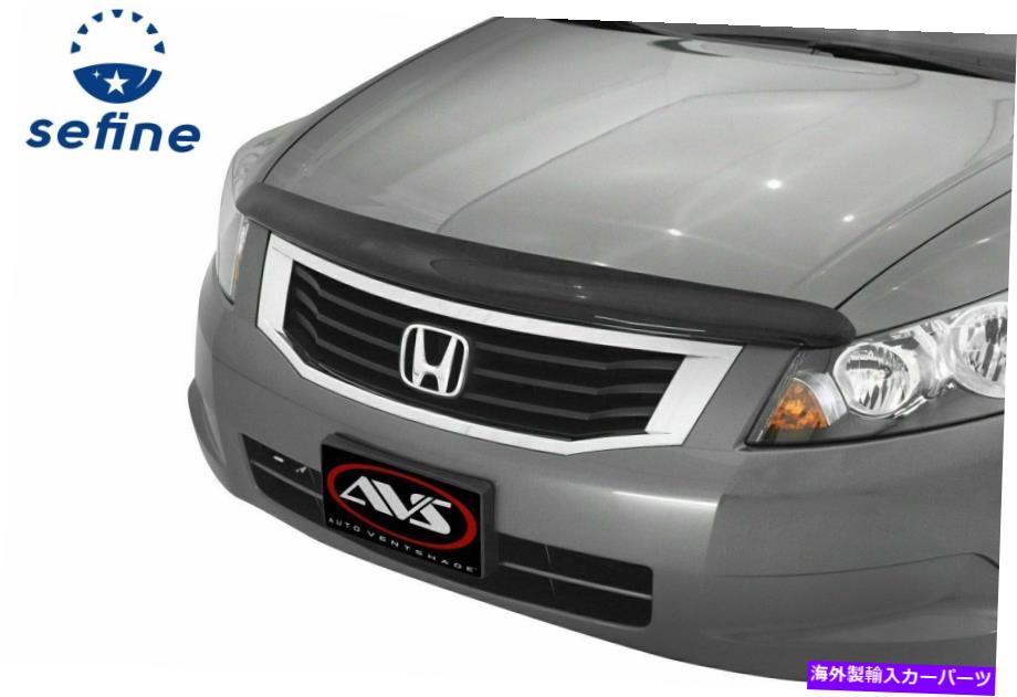 バグシールド AVS Hoodflector Hood Protector Bug Shield for 08-2012 Honda Accord Sedan 20640 AVS Hoodflector Hood Protector Bug Shield For 08-2012 Honda Accord Sedan 20640【並行輸入品】