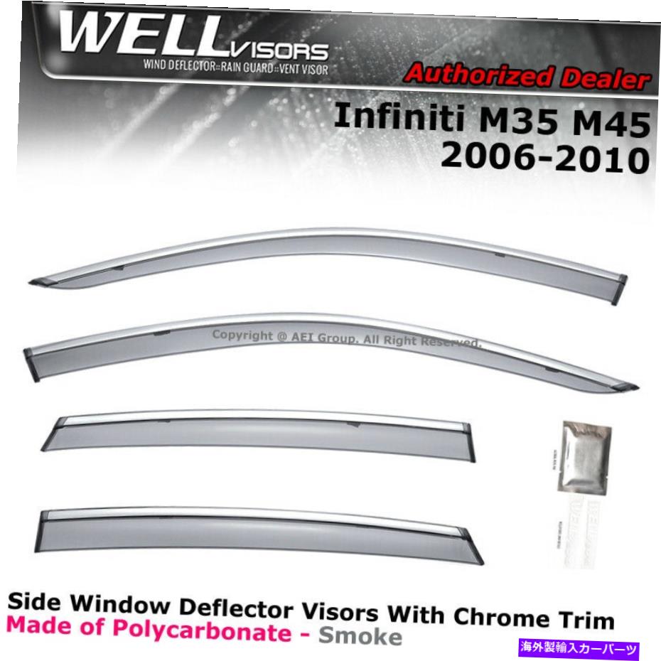 バグシールド Infiniti M35 M45 06-10 Deflector Guards Chrome TrimのWellvisorsウィンドウバイザー WELLvisors Window Visors For Infiniti M35 M45 06-10 Deflector Guards Chrome Trim【並行輸入品】