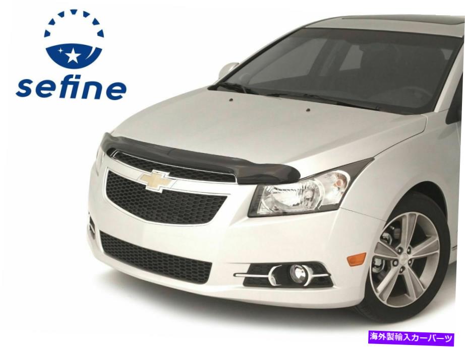バグシールド AVS 20419 2011年から2015年のシボレークルーズのカーフレクターダークスモークフードシールド AVS 20419 Carflector Dark Smoke Hood Shield for 2011-2015 Chevrolet Cruze【並行輸入品】