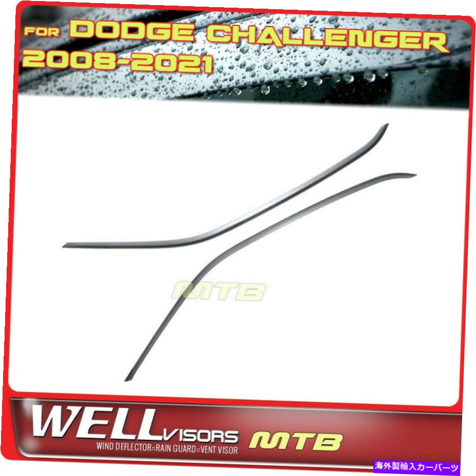 バグシールド Dodge Challenger 2008-2022 Premium Deflector GuardのWellvisorsウィンドウバイザー WellVisors Window Visors For Dodge Challenger 2008-2022 Premium Deflector Guard【並行輸入品】