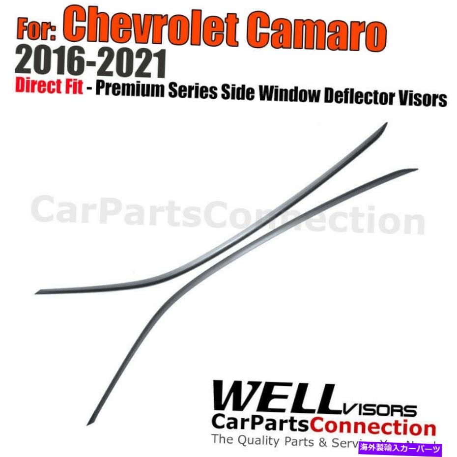 バグシールド Wellvisors Rain Guards 2016-2022シボレーカマロプレミアムバイザーのディフレクター Wellvisors Rain Guards Deflectors For 2016-2022 Chevrolet Camaro Premium Visors【並行輸入品】